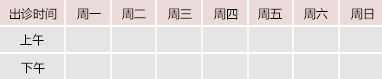 小逼逼免费视频御方堂中医教授朱庆文出诊时间